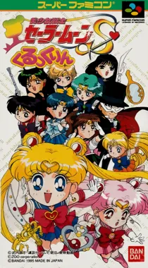 Bishoujo Senshi Sailor Moon S - Kurukkurin (Japan) box cover front